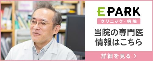 イーパーク